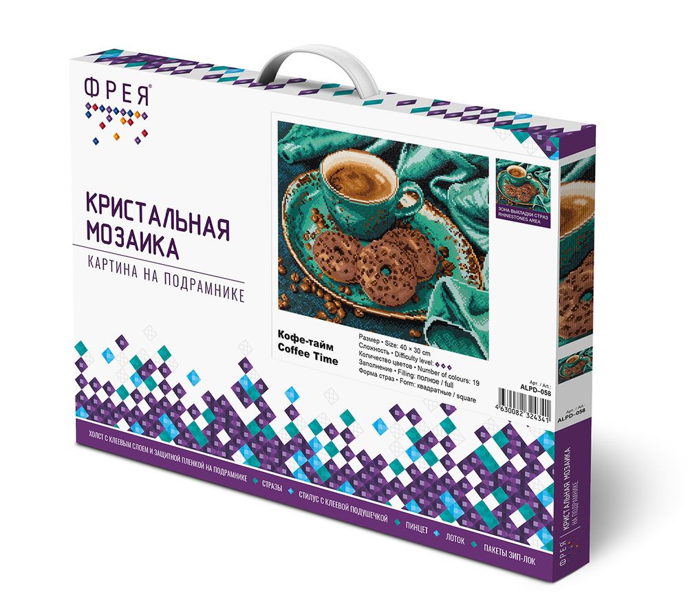 Алмазная (кристальная) мозаика Фрея, на подрамнике Кофе-тайм, 40х30 см
