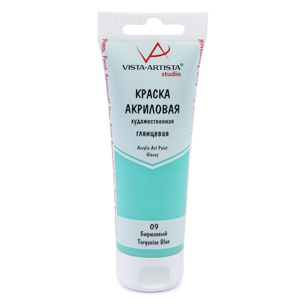 Краска акриловая глянцевая 75 мл, 09 Бирюзовый (Turquoise Blue), Vista-Artista VAAG-75