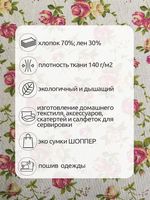 Льняная ткань 140 г/м², 150 см / 3 метра, TBY.DJ.14-3