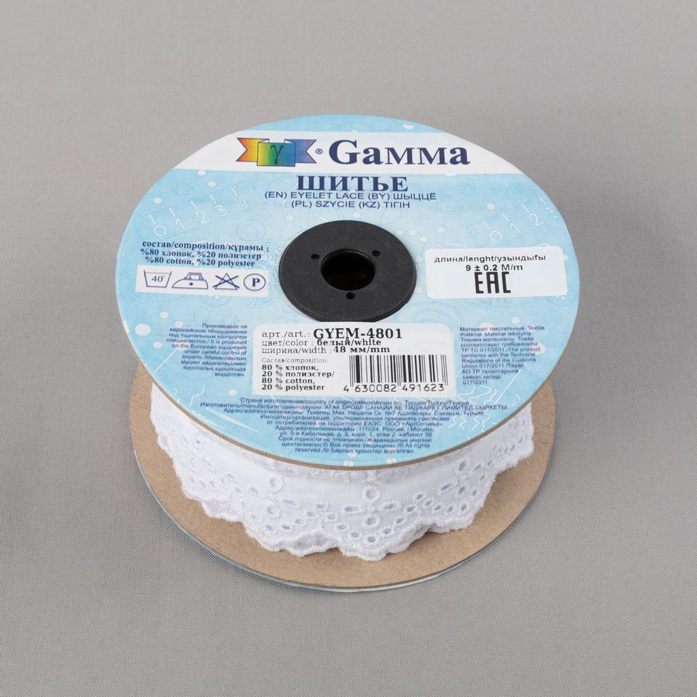 Кружево шитьё 48 мм / 9±0.2 метров, Турция, белый, Gamma GYEM-4801