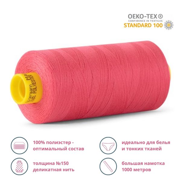Нитка особо тонкая Gutermann Mara №150 (150/2), 1000 м, 713953, цв. 890 розовый рассвет, 1 катушка