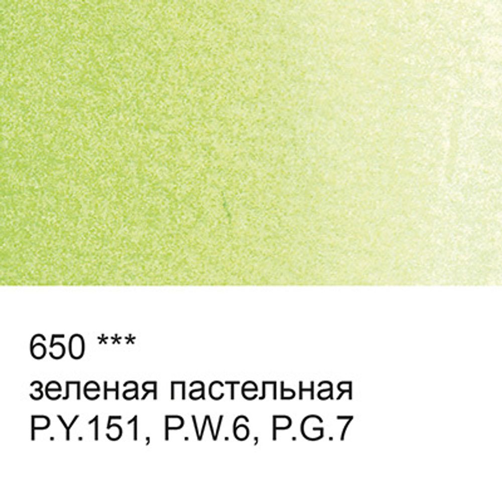 Краска акварель художественная, кювета 2.5 мл, 650 зеленая пастельная, Vista-Artista VAW