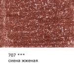Карандаш цветной художественный заточенный, 6 шт, 707 Сиена жженая (Burnt Sienna), Vista-Artista Gallery VGCP