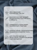 Льняная ткань 190 г/м², 140 см / 2 метра, TBY.Li.1002.24, 24 джинса