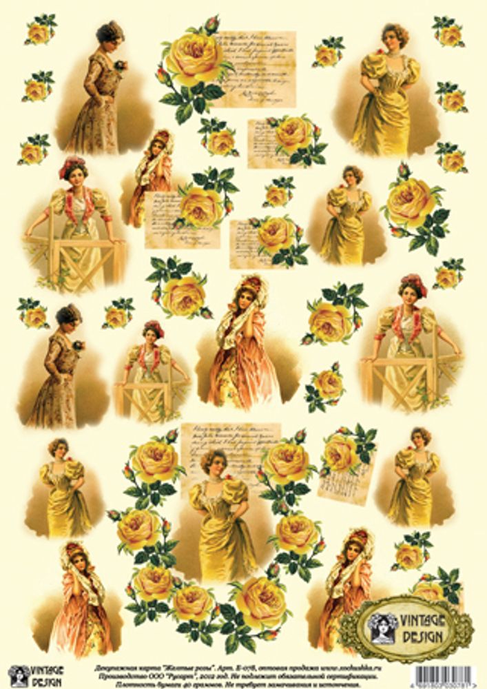 Декупажная карта &quot;Желтые розы&quot;, Vintage Design
