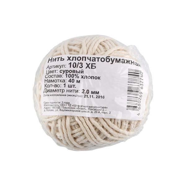 Нитки хлопковые 10/3, 2 мм, 40 м, (44 ярд), суровый