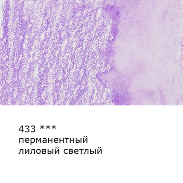 Карандаш акварельный заточенный, 6 шт, Перманентный лиловый светлый (Permanent lilac light) 433, Vista-Artista Fine VFWP