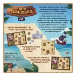 Игра настольная Карта Сокровищ, Zvezda 8435