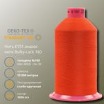 Нить текстурированная Gutermann E 151 (10.000 метров), 1 кат. | 156 красный