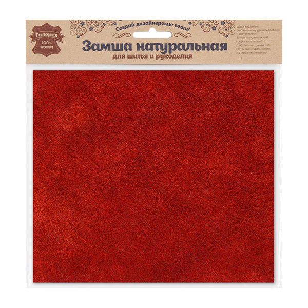 Замша натуральная в листах, 100% кожа, 0,75А4, 21х22,2см, 24 красный