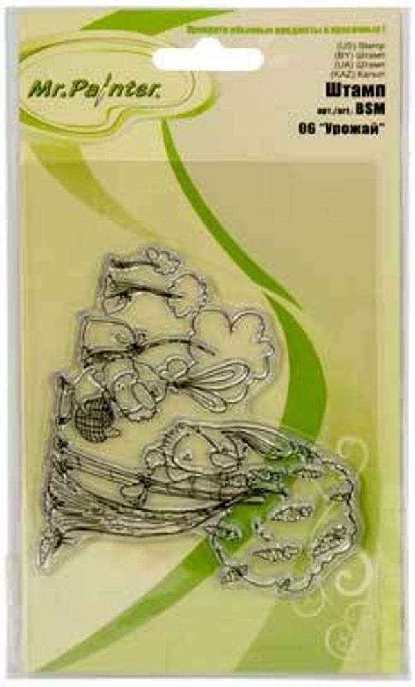 Штамп 9.5х14.5 см, 5 шт, 06 Урожай, Mr.Painter BSM