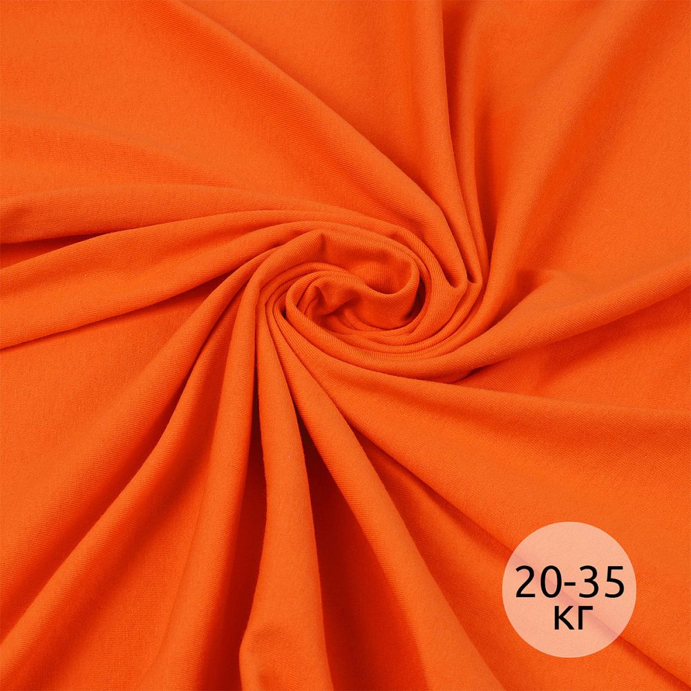 Кулирка хлопок ОЕ 145 г/м², 100+100 см / 20-35 кг, КУЛ.145.16-1362, оранжевый