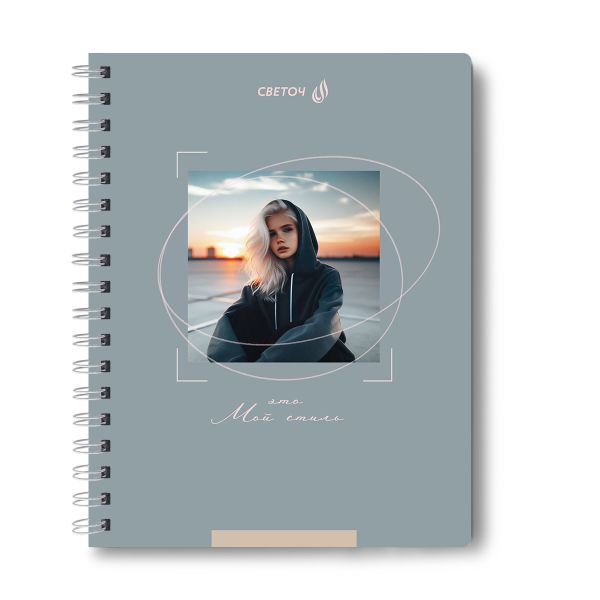 Тетрадь ученическая общая, A5 96 л. на гребне 65 г/м², белизна 100 %, 4 шт, клетка, 01198 Мой стиль, Светоч Т115