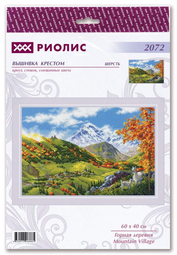 Набор для вышивания нитками Риолис, Горная деревня, 60х40 см