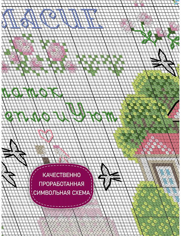 Набор для вышивания нитками Риолис 2181, Свадьба, 35х35 см