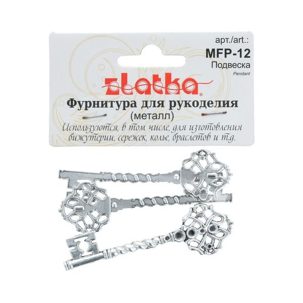 Подвеска для бижутерии ключ 2x6.8 см, 3 шт, никель, Zlatka MFP-12