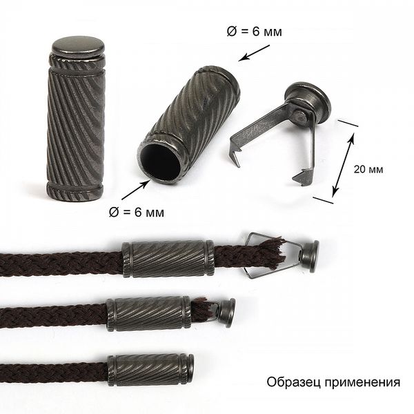 Наконечник для шнура металл 20х7.5 мм, отв.6 мм, цв. мат.никель черный, уп.100 шт