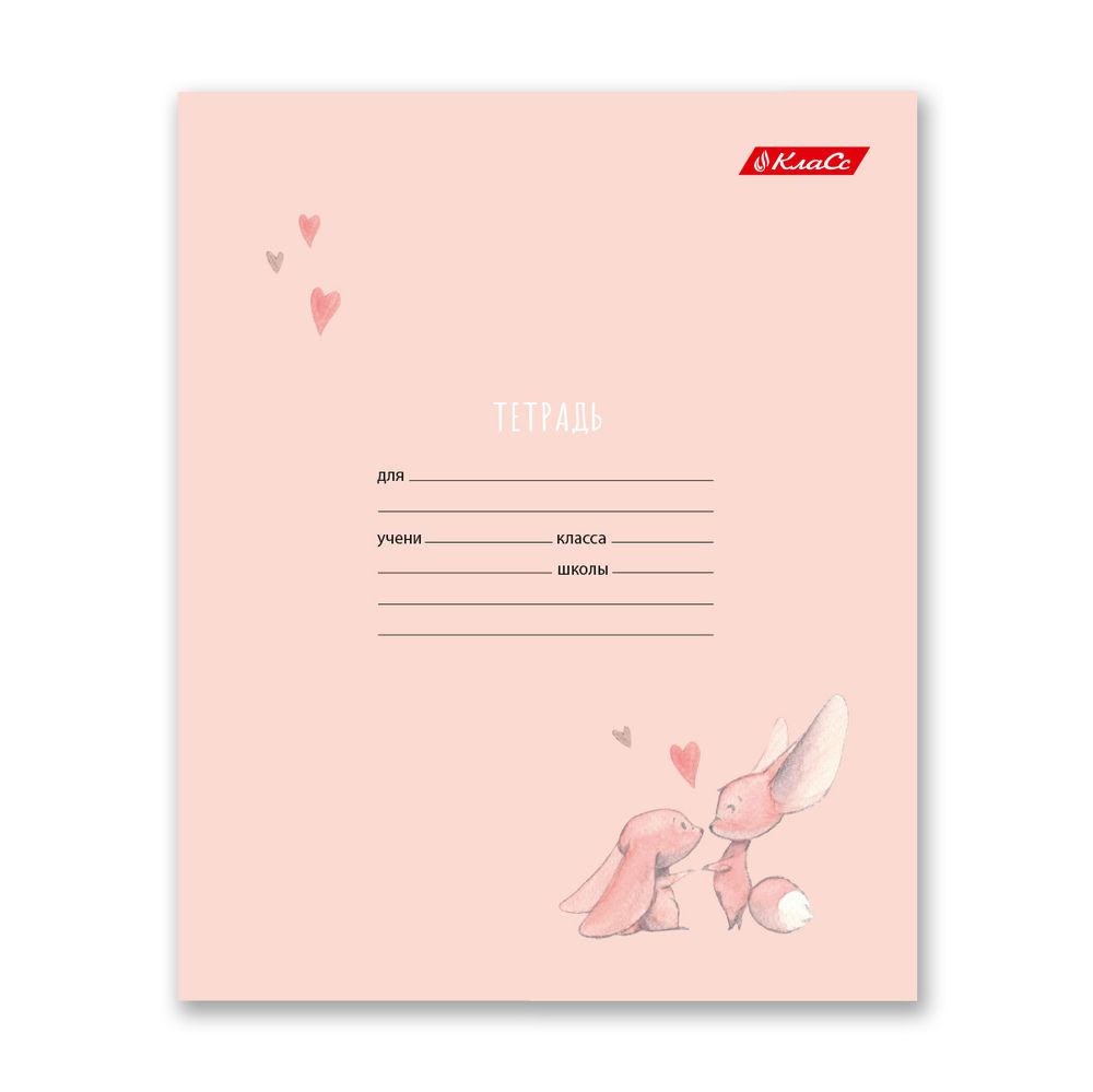 Тетрадь ученическая школьная, выборочные блестки, A5+ 12 л. на скобе, 25 шт, клетка, 000356 Милота, Светоч 12ТСКд5_5_3_1