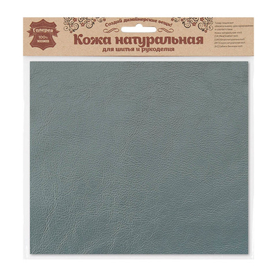 Кожа натуральная в листах, 100% кожа, 0,75А4, 21х22,2см, 07 серый