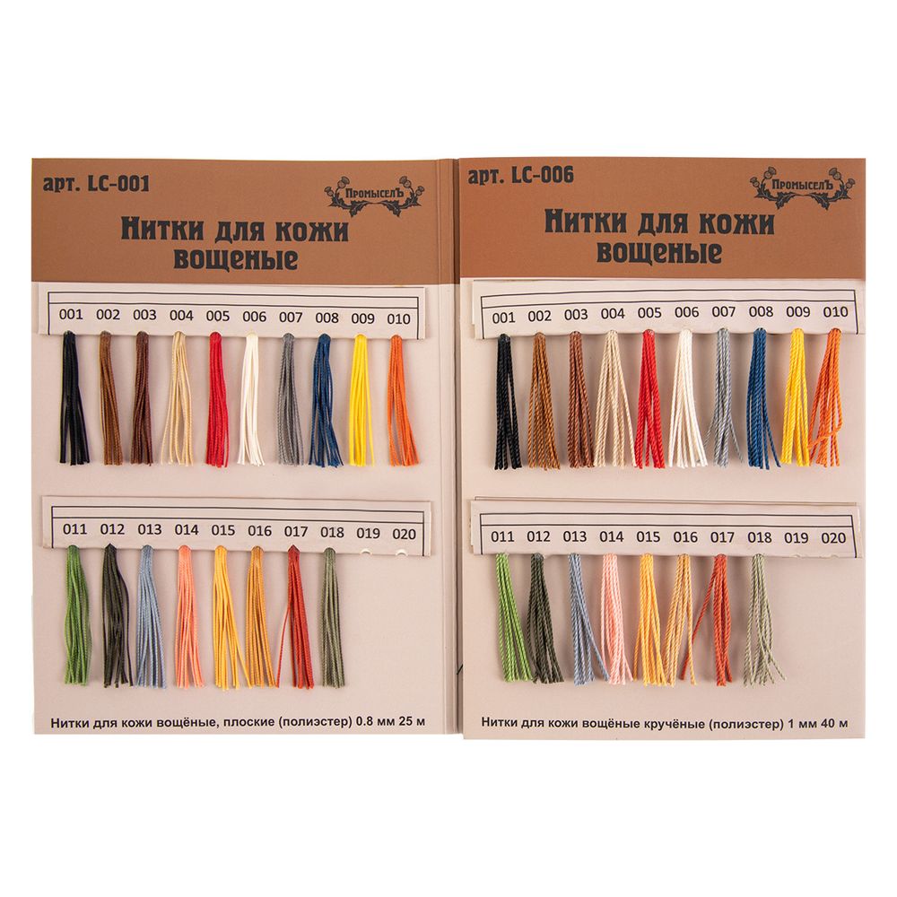 _01_ Карта цветов ниток: вощеные нитки Промысел (артикул LC)