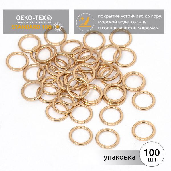 Кольца для купальника металл ⌀10.0 мм, золото, 010E.SW, 100 шт