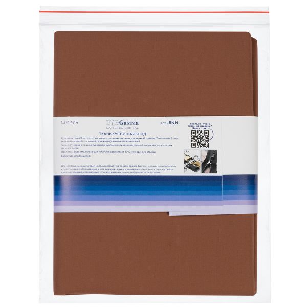 Ткань курточная Bond 200 г/м², 150х147±3 см, коричневый/brown, Gamma JBNN