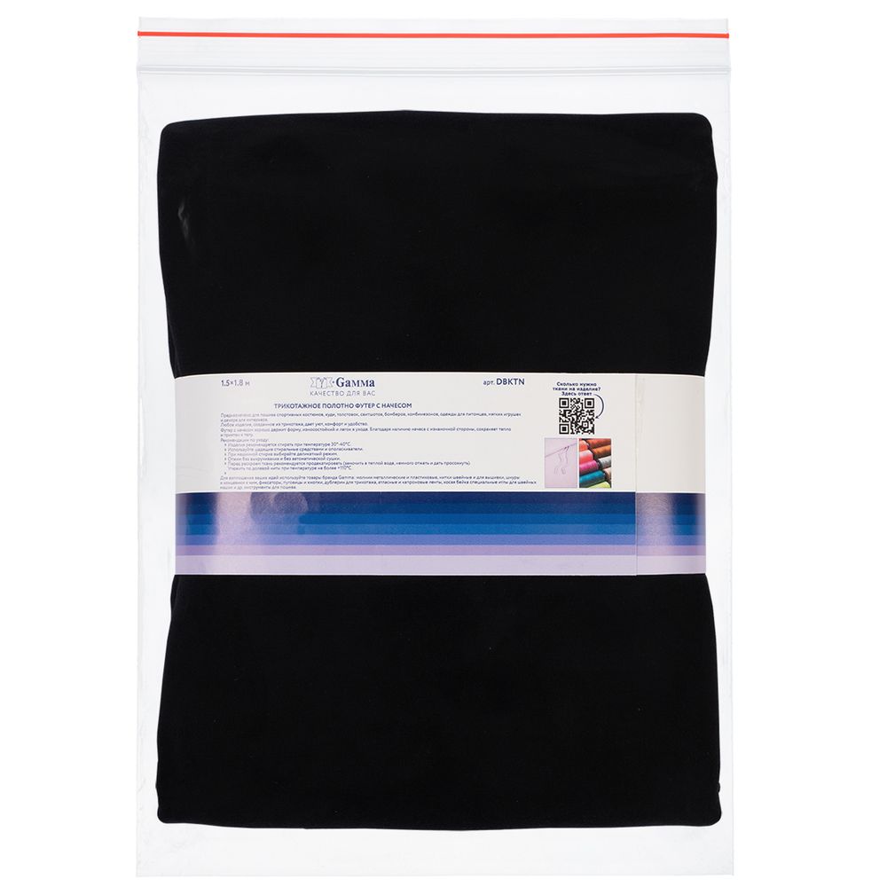 Футер 2-нитка с начесом 275 г/м², 150х180±5 см, черный/black, Gamma DBKTN