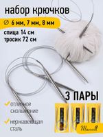 Набор круговых спиц для вязания Maxwell Gold 100 см (6.0 мм/7.0 мм/ 8.0 мм)