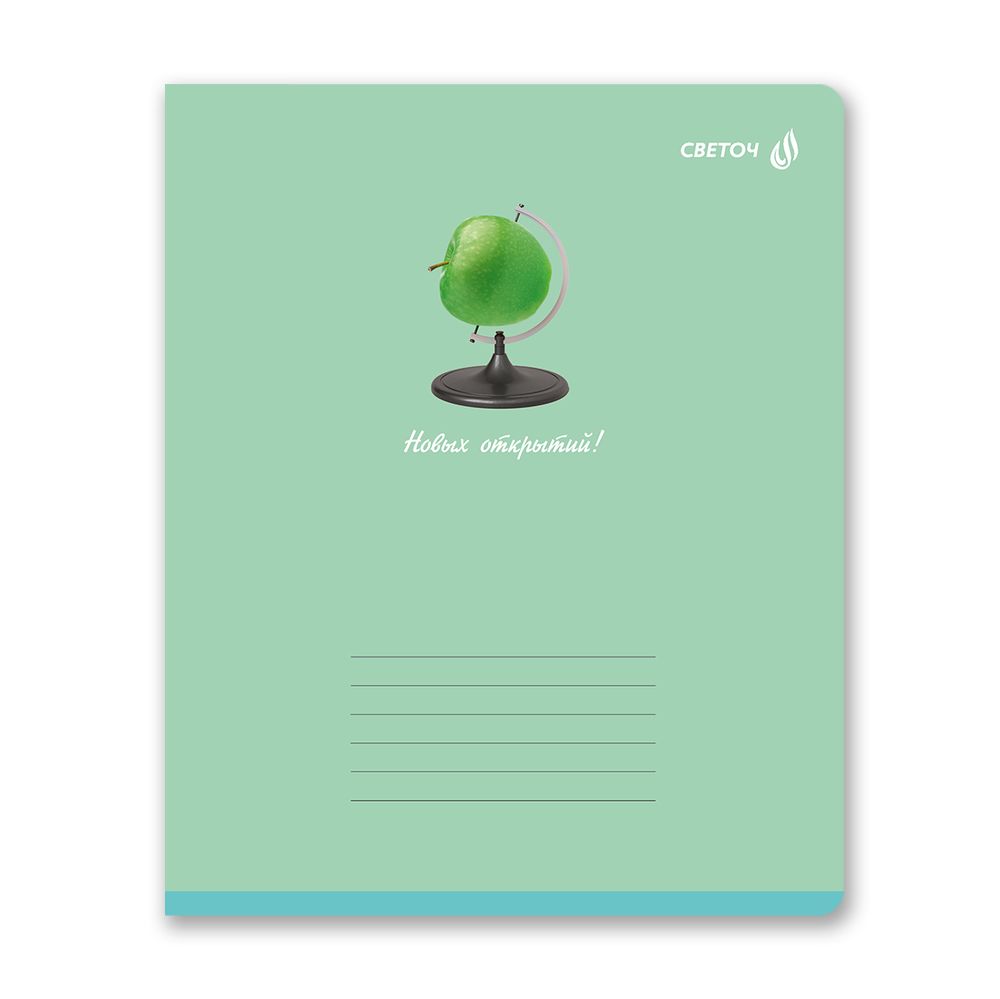 Тетрадь ученическая школьная, выборочный лак, A5 12 л. на скобе 65 г/м², белизна 100% 25 шт линия, 01443 Навстречу знаниям, Светоч Т179