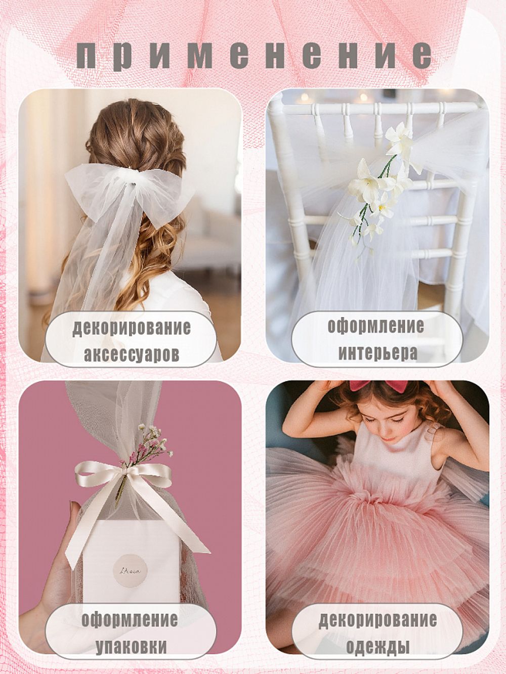 Фатин на шпульке средней жесткости 150 мм / 22.86 метра, TBY.MS.200.31, цв.31 нежный коралл