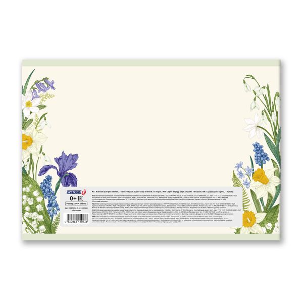 Альбом для рисования 100 г/м², A4 29х20.5 см, 16 л. на скобе, 10 шт, 000695 Ботаника, Светоч 16АЛСК4_1_3_9