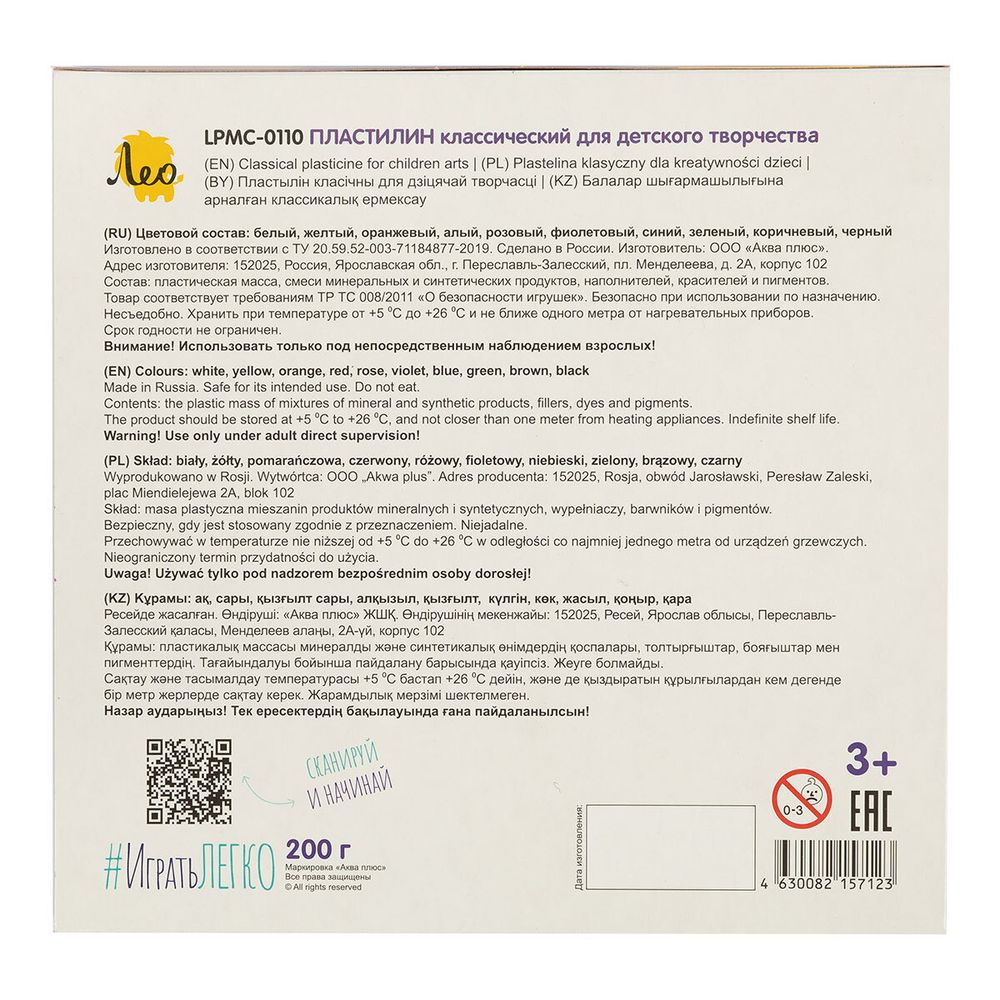 Пластилин классический 200 г, 10 цв, Лео LPMC-0110