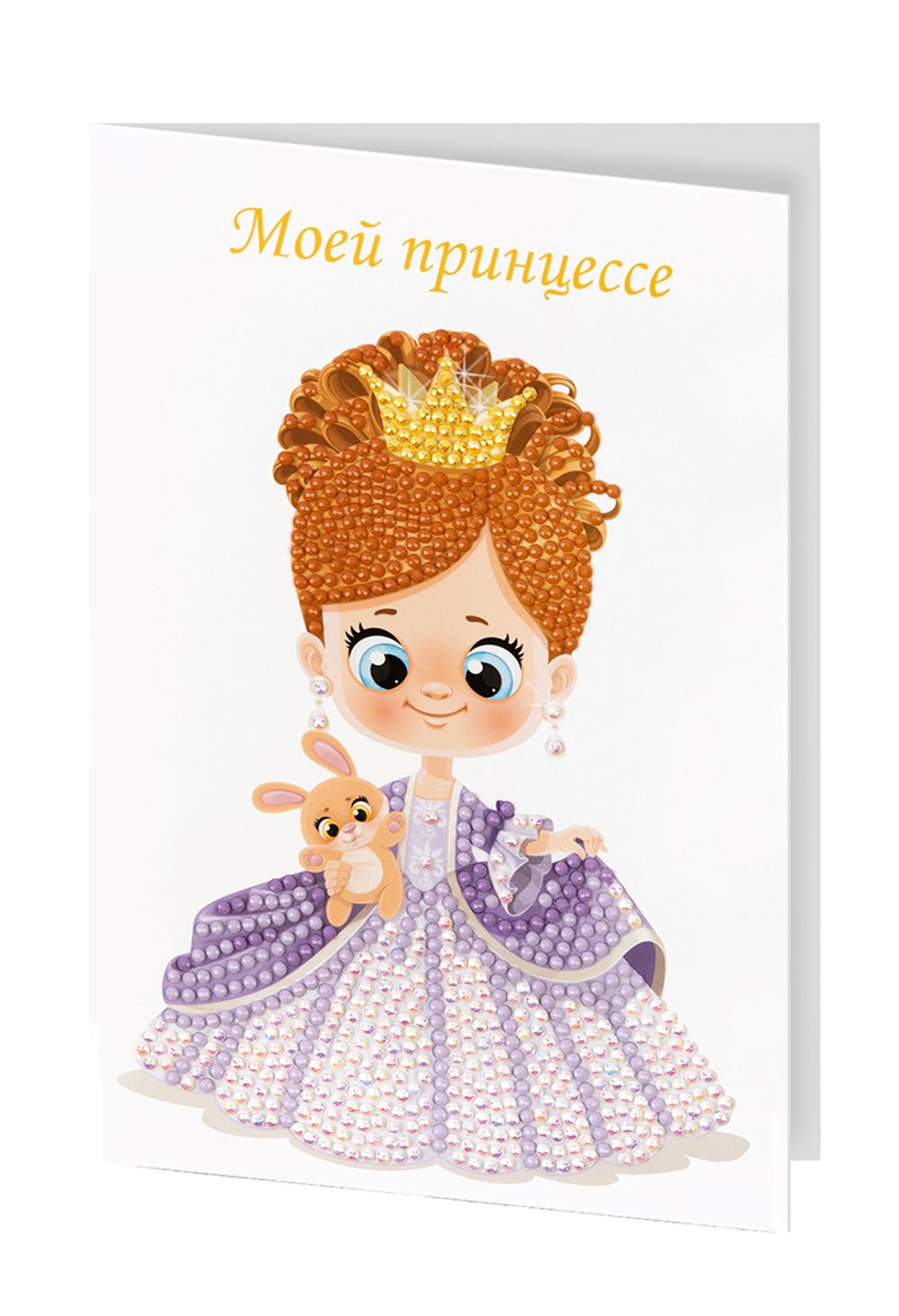 Алмазная (кристальная) мозаика Фрея, открытка Прекрасная принцесса, 20х13.5 см