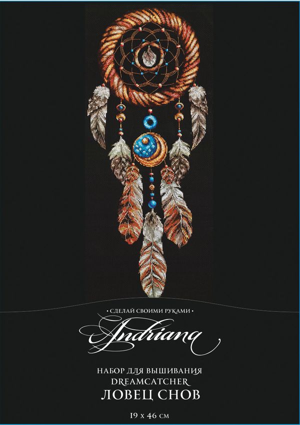 Набор для вышивания нитками Сделай своими руками, Ловец снов, 19х46 см