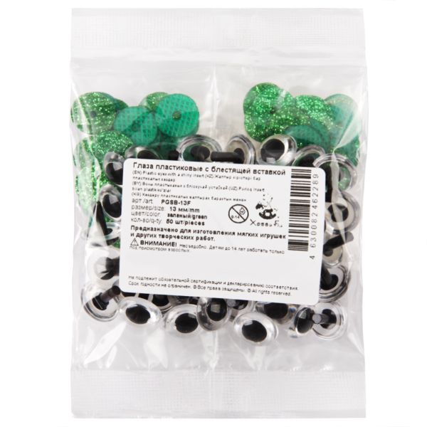Глаза пластиковые с блестящей вставкой ⌀13 мм, 50 шт, зеленый, HobbyBe PGSB-13F