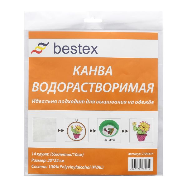 Канва водорастворимая 14ct 22х20см Bestex