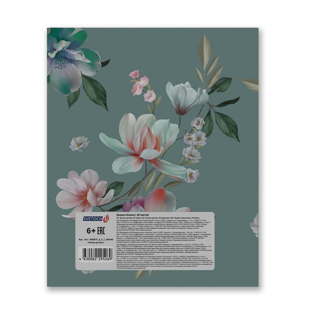 Бизнес-блокнот, матовая ламинация + выборочный лак, A5+ 80 л. 18 шт, клетка, Флёр-де-Лис 000446, Светоч 80ББТ5_4_5_1