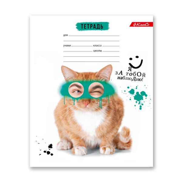 Тетрадь ученическая школьная, выборочный лак, A5+ 18 л. на скобе, 20 шт, клетка, 000366 Зверушки-веселушки, Светоч 18ТСКд5_4_3_1