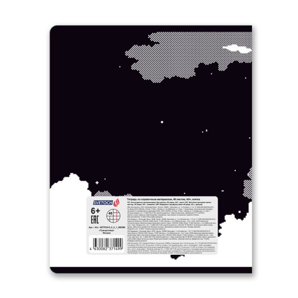 Тетрадь со справочным материалом Трендтокер, A5+ 48 л. на скобе 60 г/м², белизна 90%, 10 шт, клетка, 000508 Физика, Светоч 48ТПСКт5_0_2_1