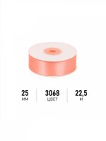 Лента атласная 1-сторонняя 25.0 мм / 22.5±1 метра, 3068 персиковый, Magic4Hobby