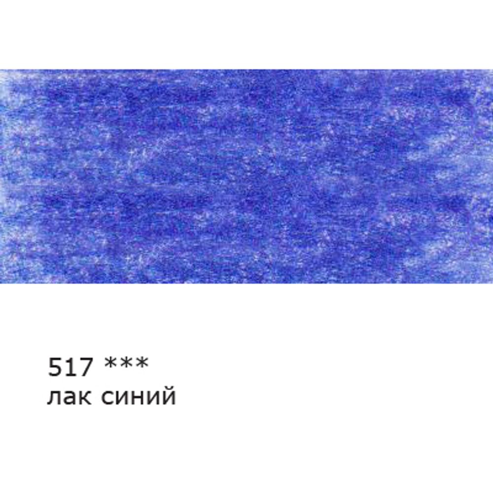 Карандаш цветной заточенный, 6 шт, 517 Лак синий (Lake blue), Vista-Artista VFCP