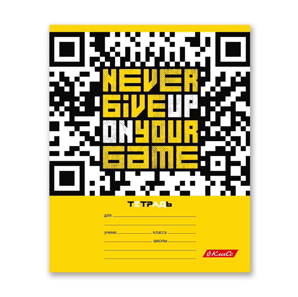 Тетрадь ученическая школьная, выборочный лак, A5+ 18 л. на скобе, белизна 100%, 20 шт, линия, 000369 Мои увлечения, Светоч 18ТСКд5_4_3_2