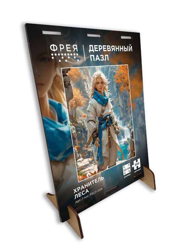 Пазл деревянный Хранитель леса 500 элементов, Фрея PZLD-005