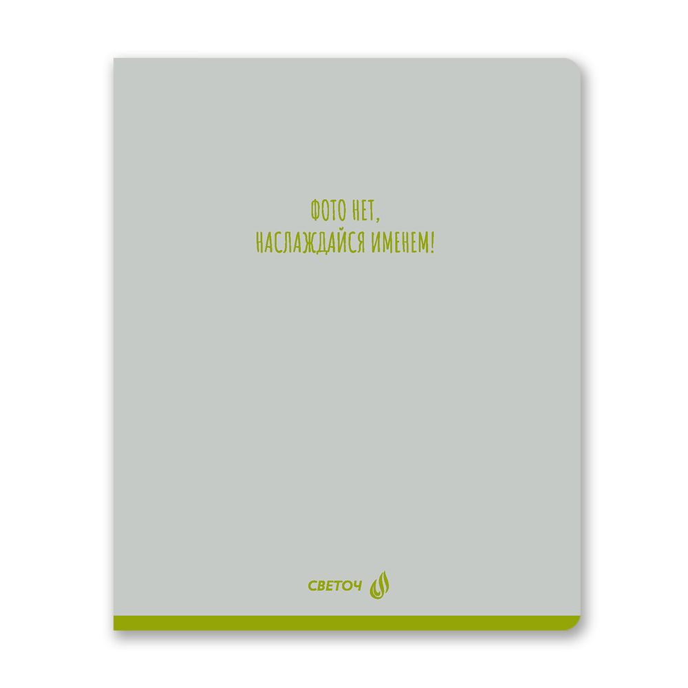 Тетрадь ученическая общая, A5 80 л. на скобе 65 г/м², белизна 100% 5 шт клетка, 01525 Я сегодня прелесть, Светоч Т202