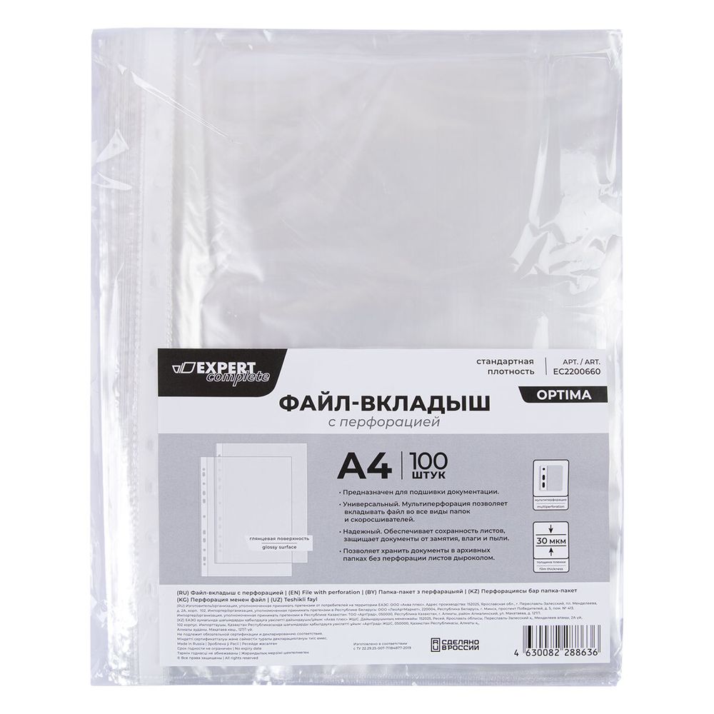 Файл-вкладыш Optima A4, 100 шт, 30 мкм глянцевый, прозрачный EC2200660, Expert Complete