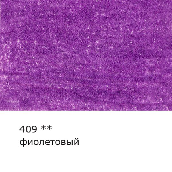 Карандаш цветной художественный заточенный, 6 шт, 409 Фиолетовый (Violet), Vista-Artista Gallery VGCP