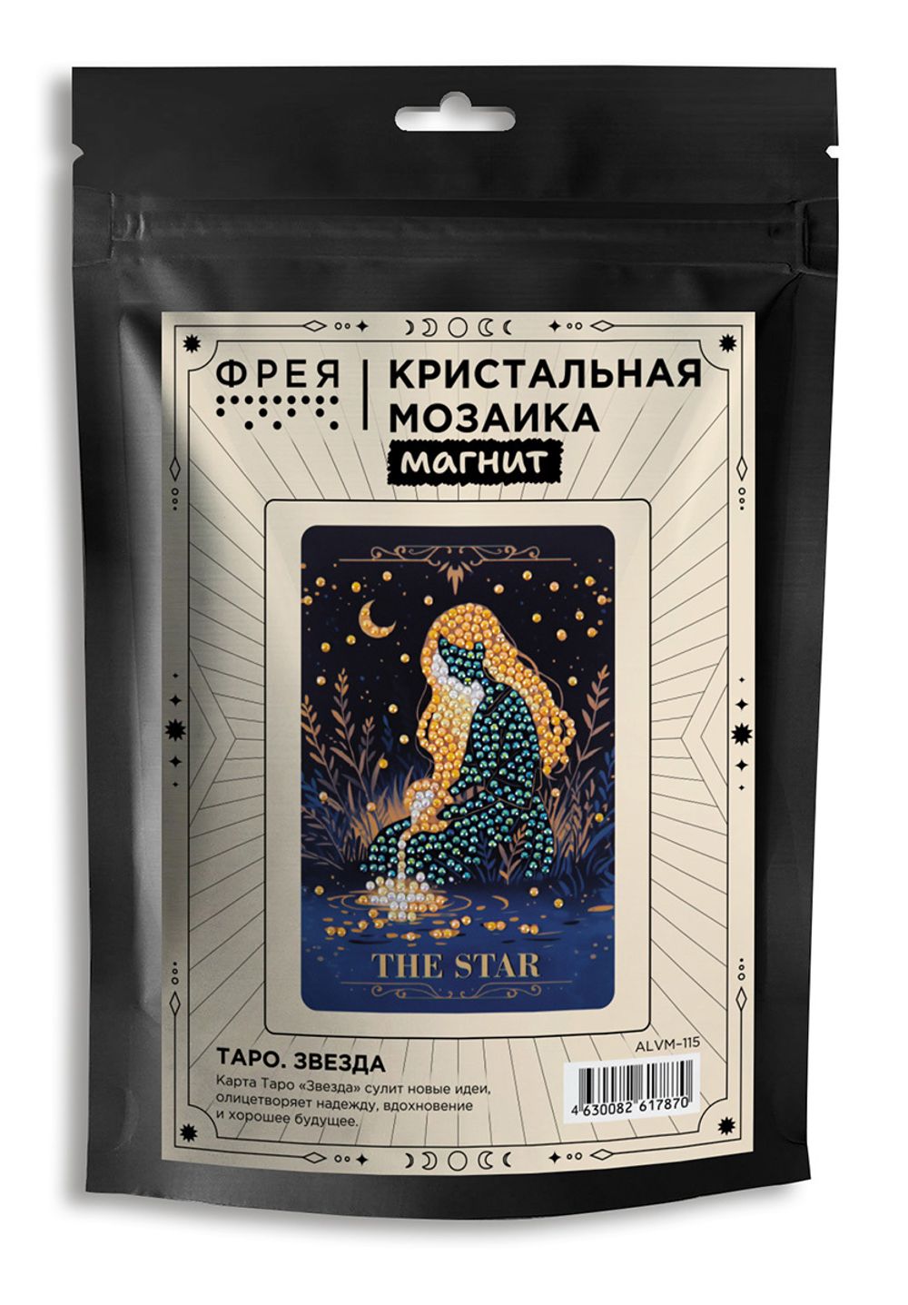 Алмазная (кристальная) мозаика Фрея ALVM-115, магнит Таро. Звезда, 10х15 см