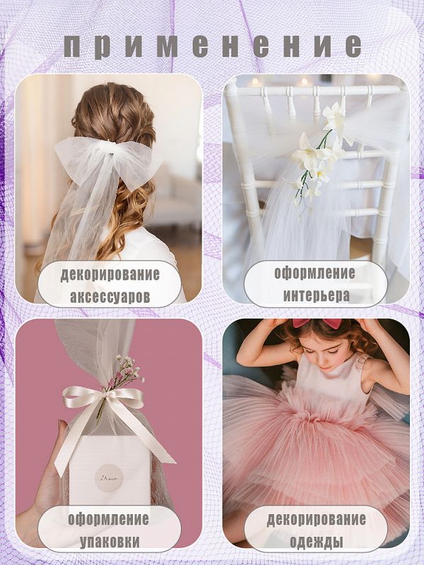 Фатин на шпульке средней жесткости блестящий 150 мм / 22.86 метра, TBY.MSS.170.12, цв.12 фиолетовый