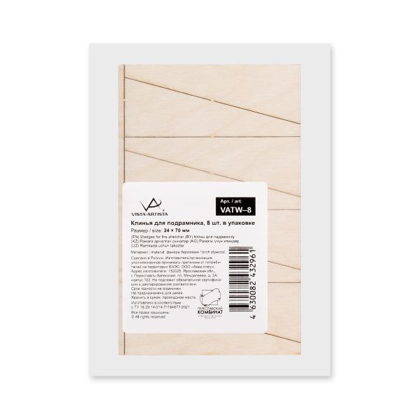 Клинья для подрамника, 8 шт, Vista-Artista VATW-8