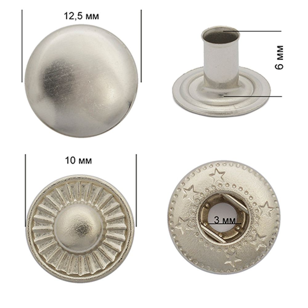 Кнопка Альфа (S-образная) ⌀12.5 мм, латунь, никель, уп. 1440шт, №54, New Star